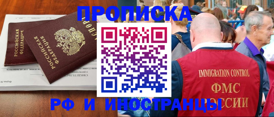 найти адрес прописки в Приморско-Ахтарске